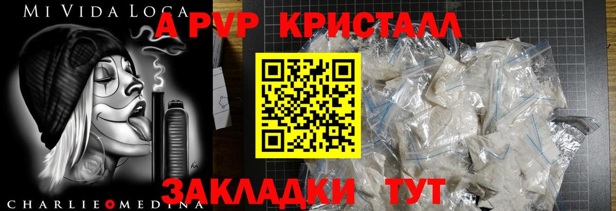 A PVP  Вход с VPN  Орёл  Alpha PVP мука 