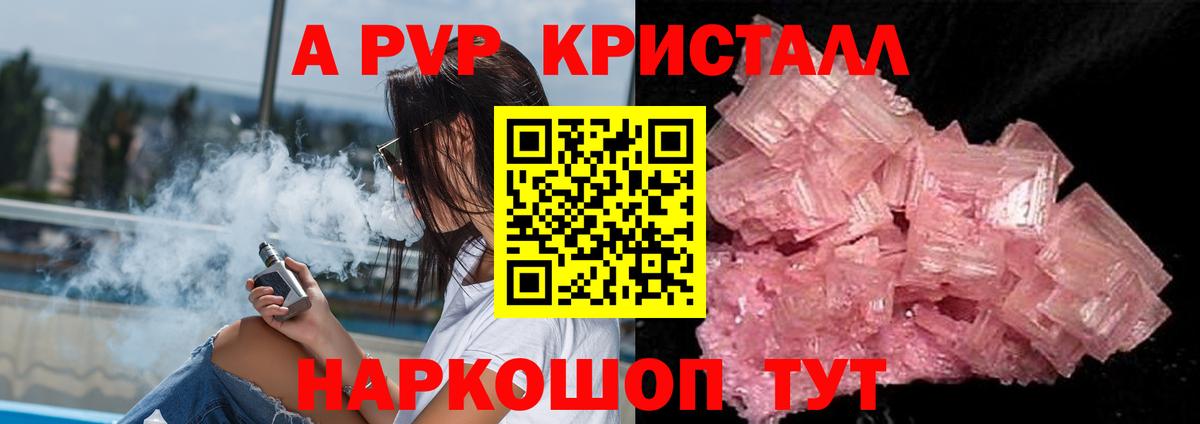 APVP мука Орёл