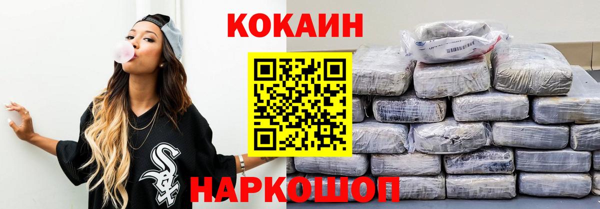 COCAIN 99% Орёл