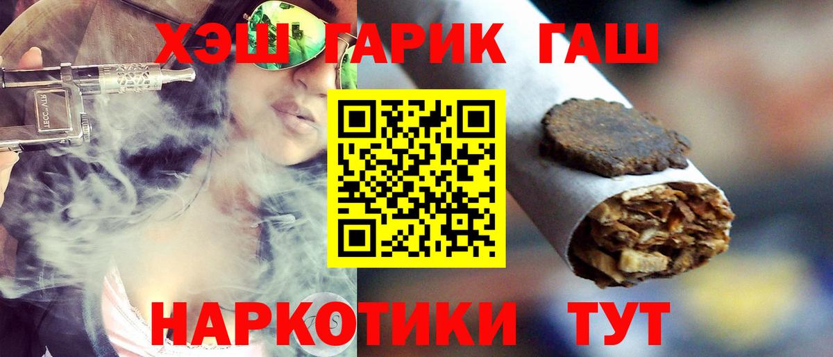 наркота  ГАШИШ  Орёл  Вход с VPN  ГАШ Изолятор  ГАШИШ hashish 