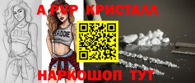 ALPHA-PVP Будённовск