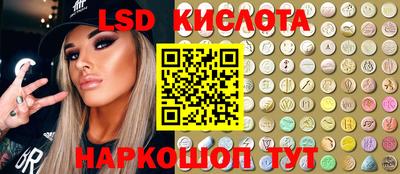 марки lsd Бугуруслан