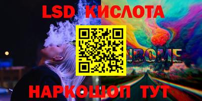 марки lsd Бугуруслан