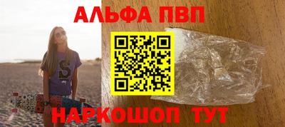 ALPHA-PVP Будённовск