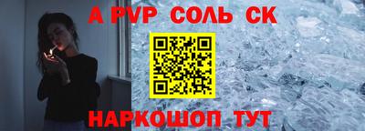 ALPHA-PVP Будённовск