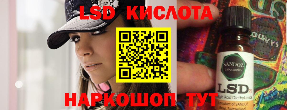 ЛСД экстази кислота Орёл
