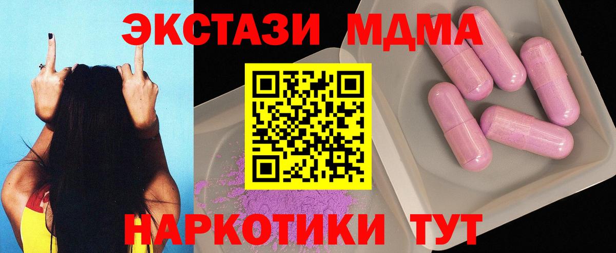 МДМА  МДМА кристаллы  Вход с VPN  МДМА VHQ  Орёл 