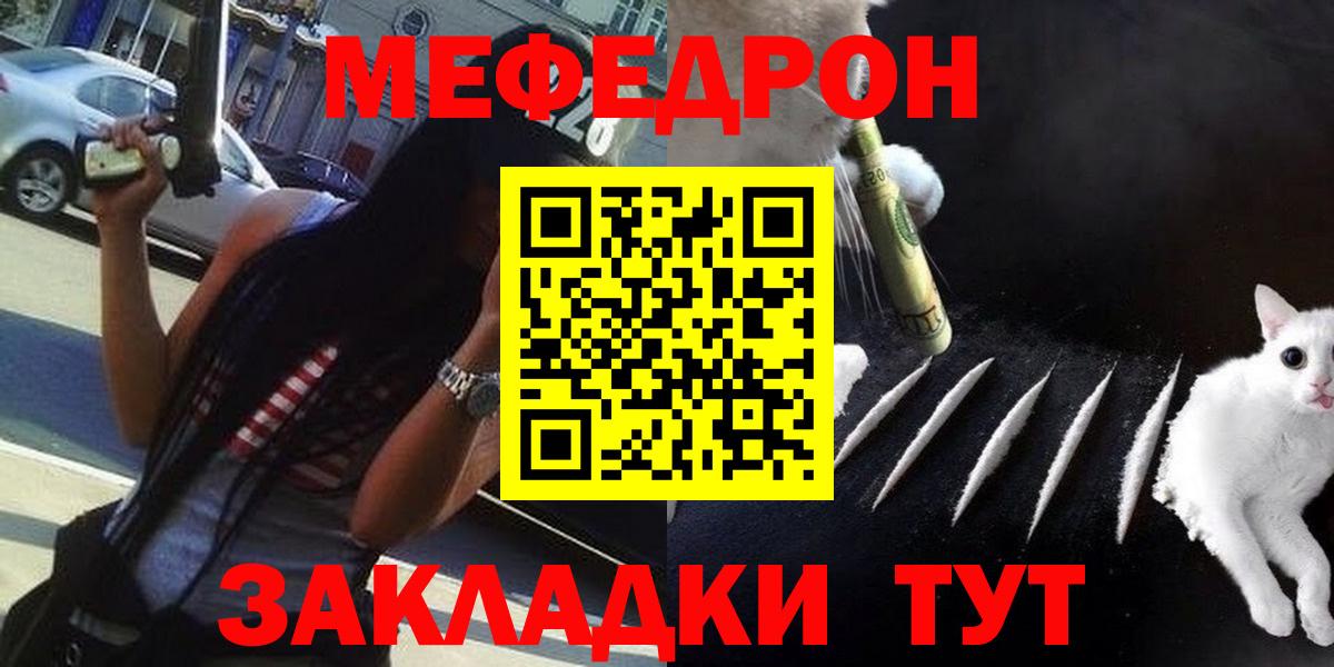 Орёл  Мефедрон  МЯУ-МЯУ mephedrone  Вход с VPN  МЕФ 4 MMC 