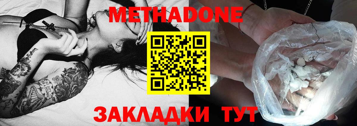 Орёл  Метадон methadone  Вход с VPN  Метадон мёд 