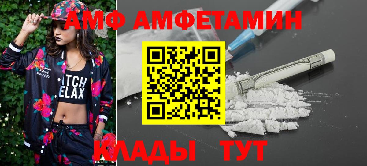 МЕТАМФЕТАМИН пудра Орёл