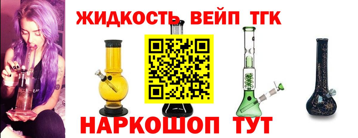 Дистиллят ТГК концентрат  Вход с VPN  Дистиллят ТГК вейп  Орёл 