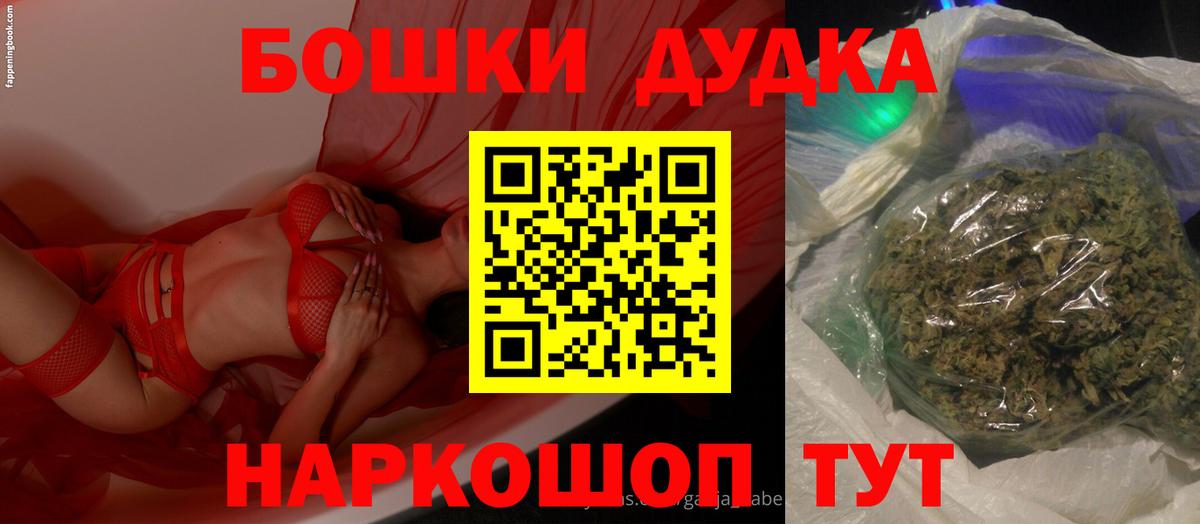 Орёл  Канабис LSD WEED  Бошки Шишки семена  МАРИХУАНА Bruce Banner  Вход с VPN 